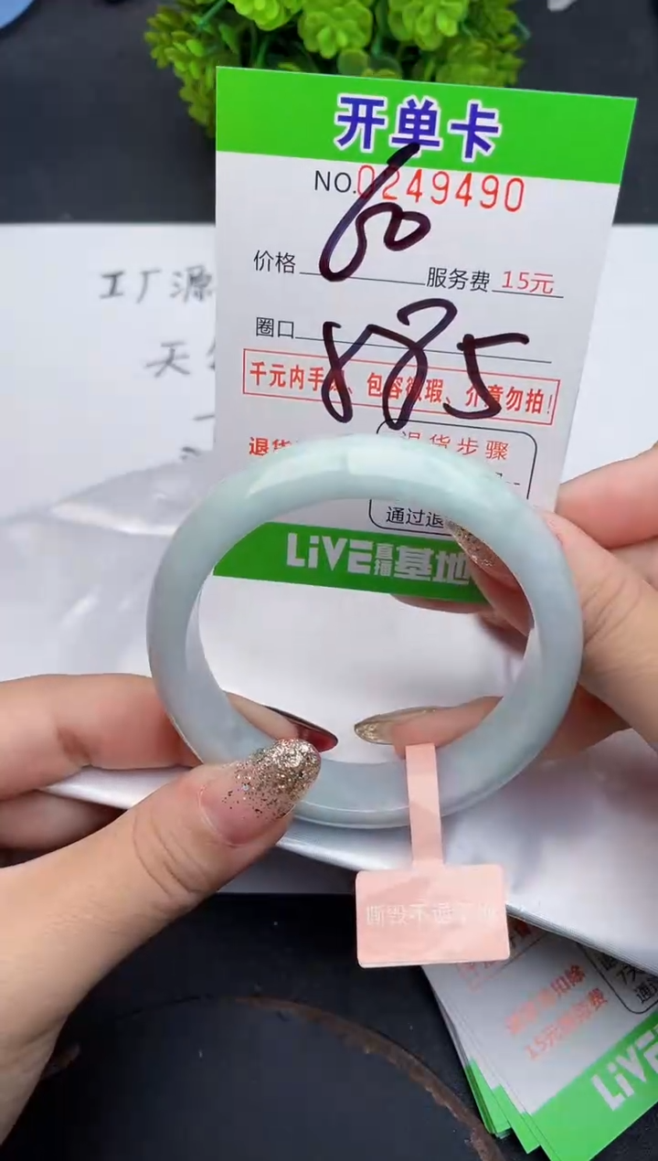 未镶嵌手镯翡翠90天然翡翠A货