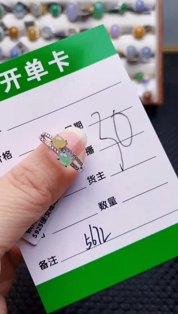 银S925镶嵌戒指翡翠5672