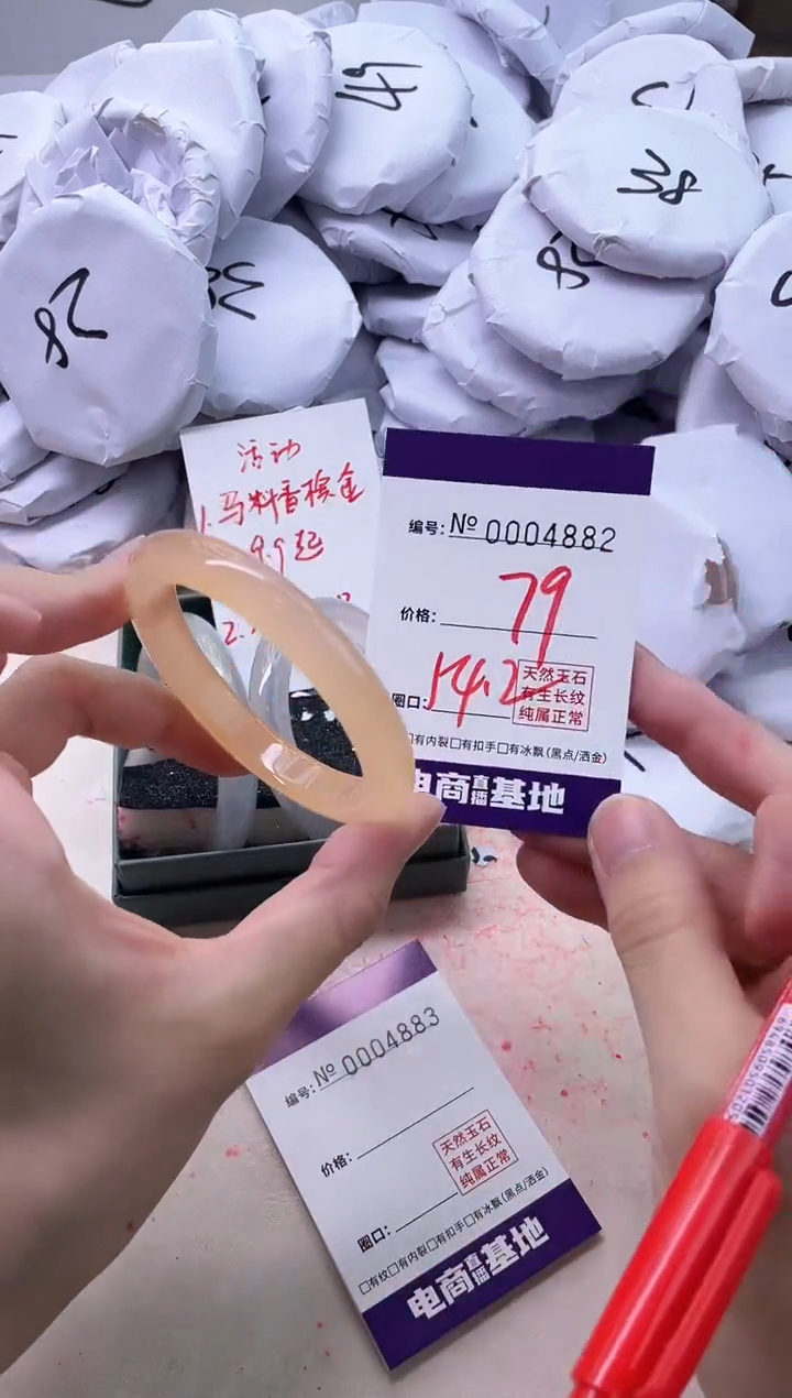 【闪购商品】玛瑙/玉髓手镯未镶嵌4882