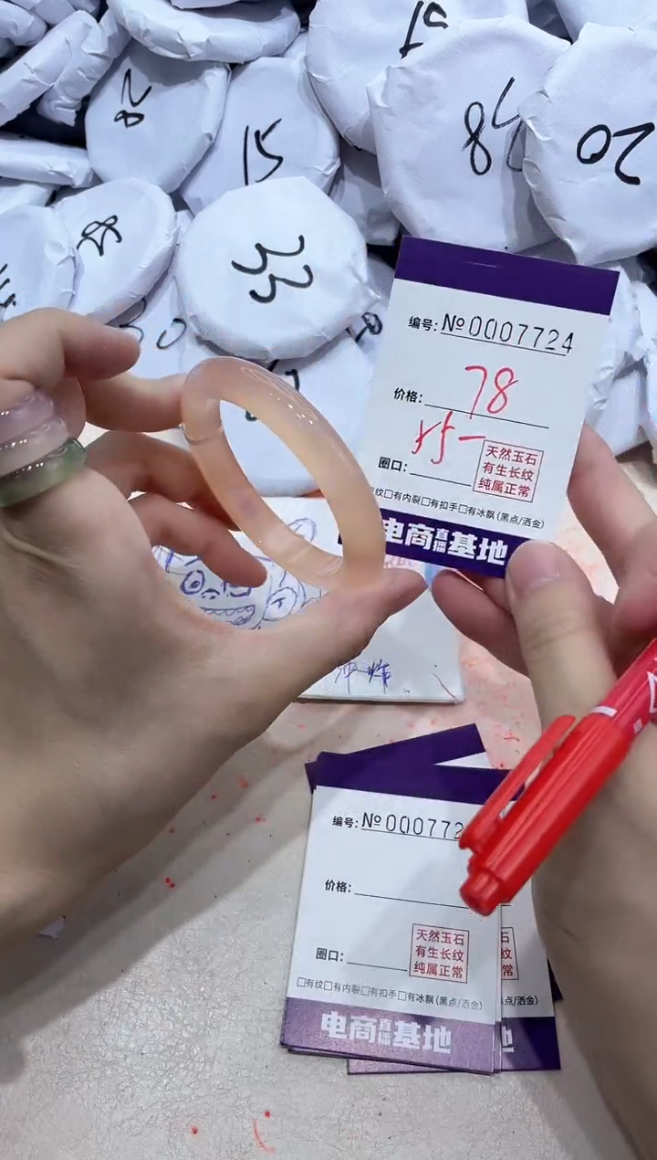 【闪购商品】玛瑙/玉髓手镯未镶嵌7724