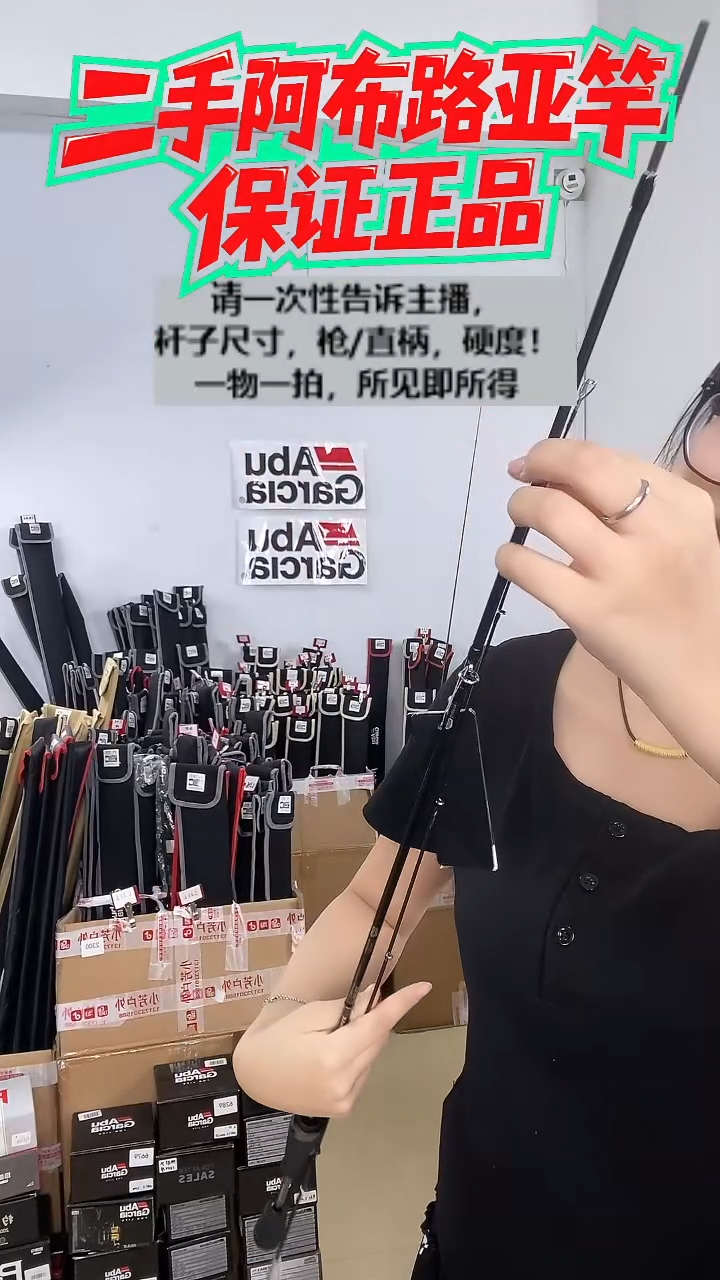 碳素6852二手阿布黑马仕3代1.98  L  枪柄
