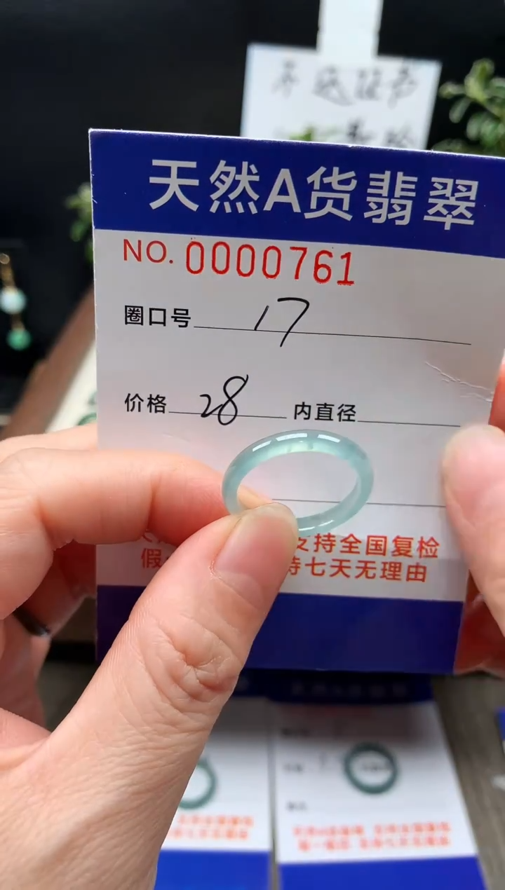 未镶嵌戒指翡翠17#