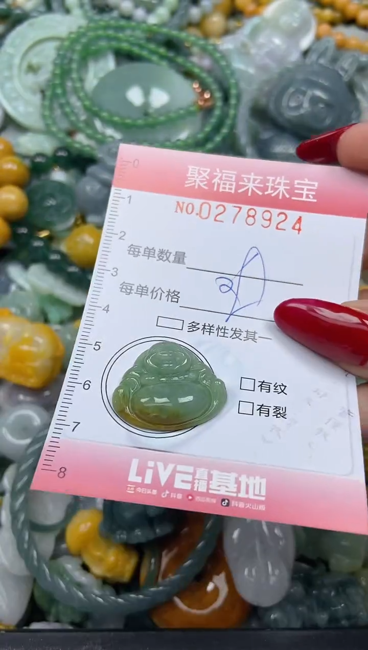 颈饰未镶嵌翡翠闪购0278924