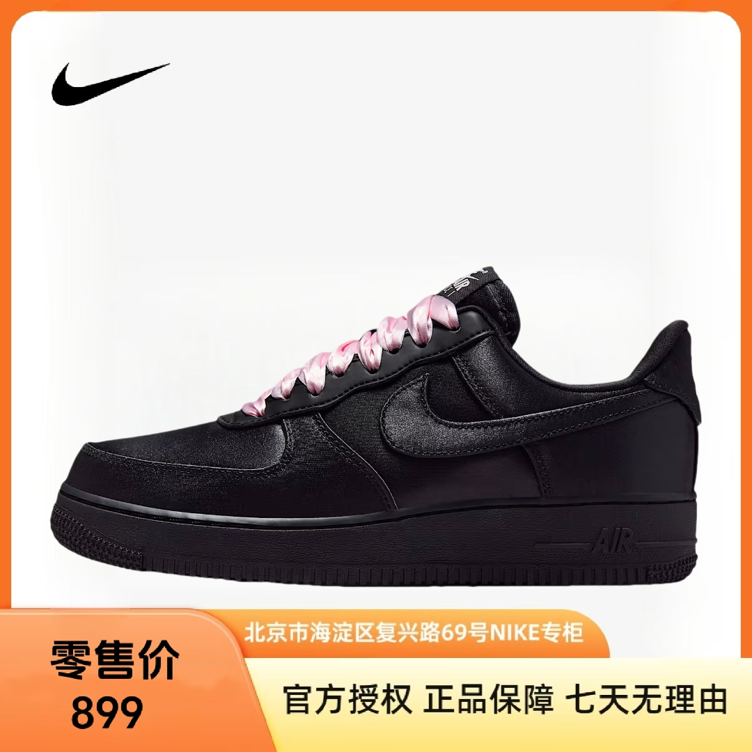 Nike耐克【京】Air Force 1 '07 LV8女子空军一号运动鞋IH2034-010