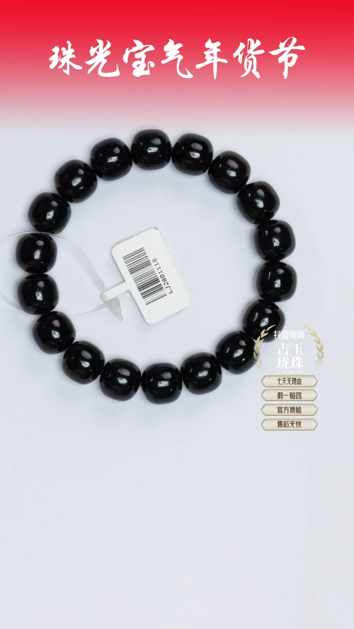 【闪购商品】和田玉手串未镶嵌凯哥推荐和田玉新疆黑青手串11x12mm
