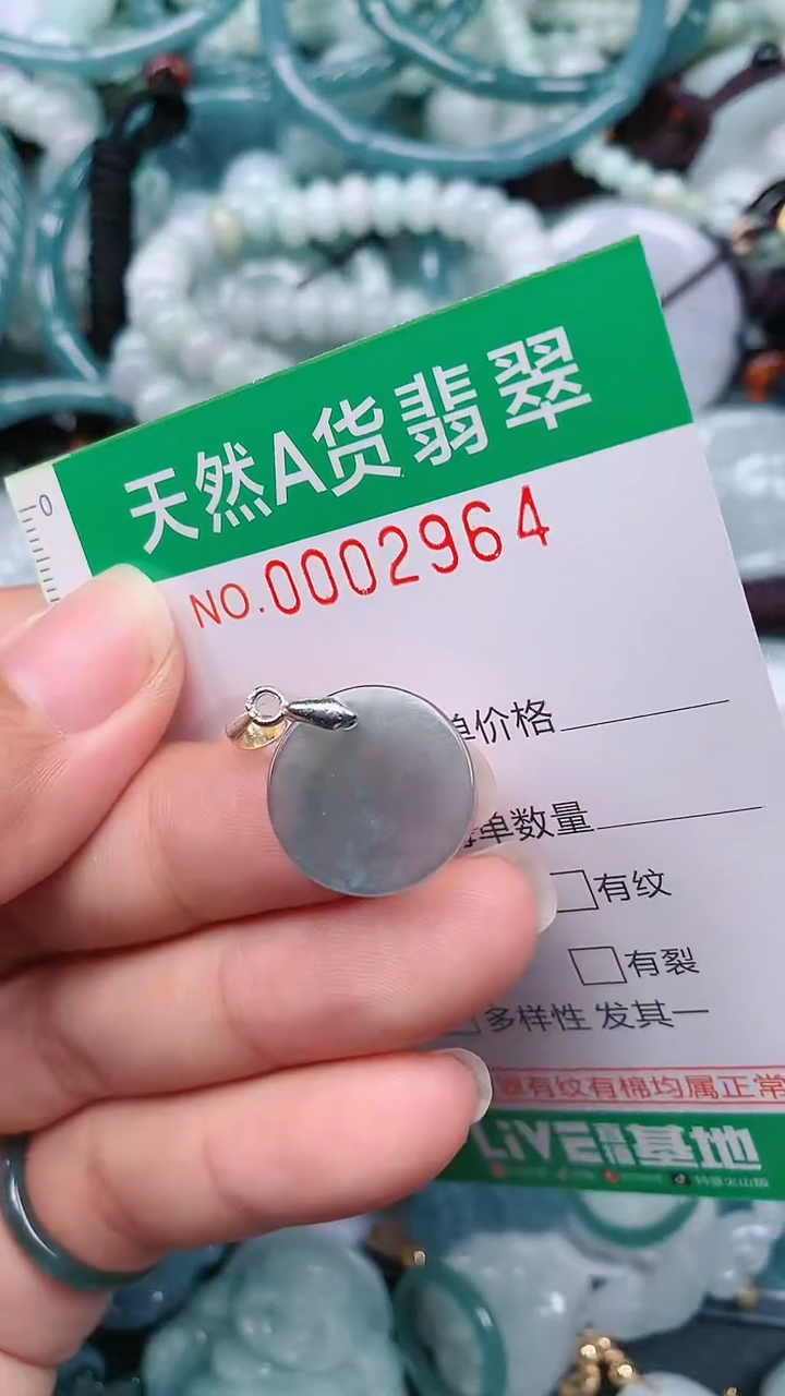 颈饰未镶嵌翡翠.0002964