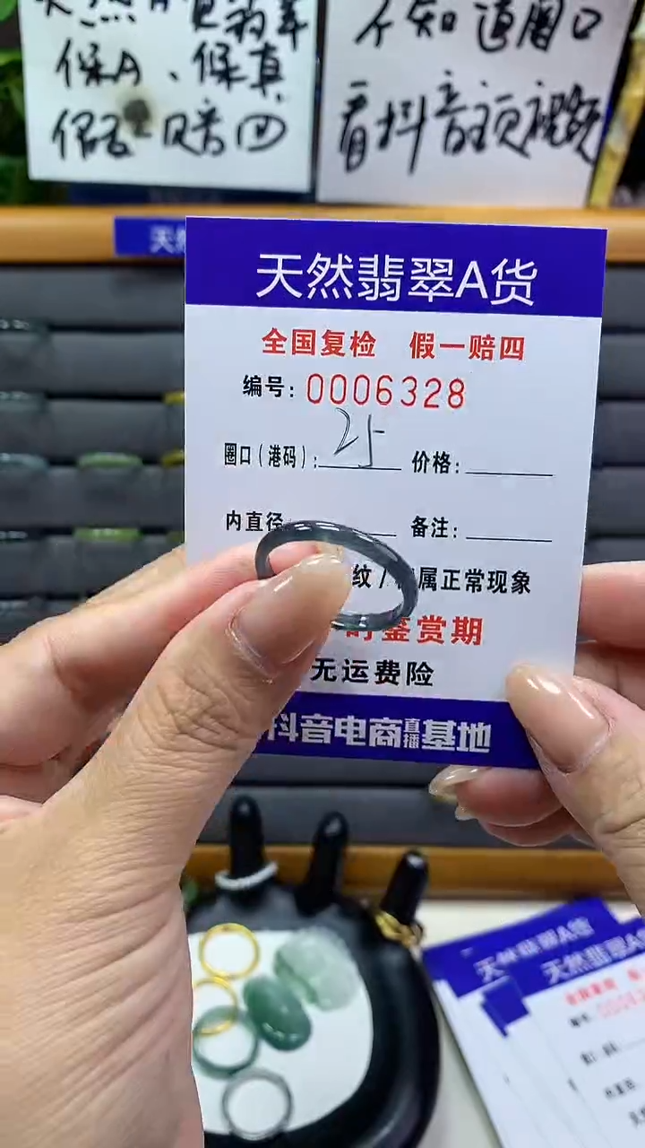【闪购商品】翡翠戒指未镶嵌6328天然翡翠A货