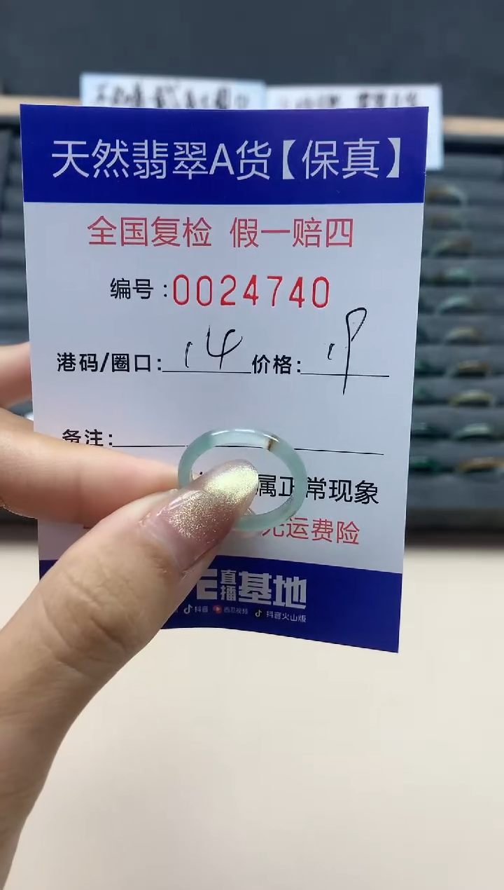 【闪购商品】翡翠戒指未镶嵌天然翡翠24740