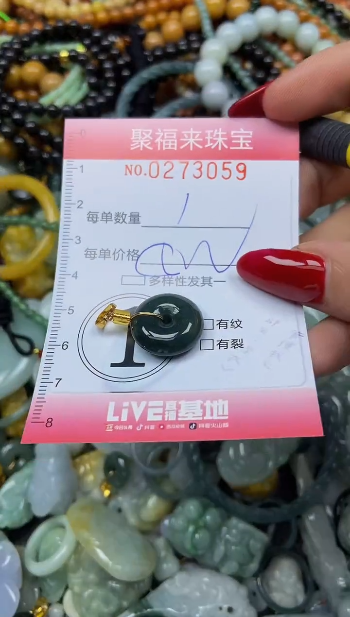 颈饰未镶嵌翡翠闪购0273059