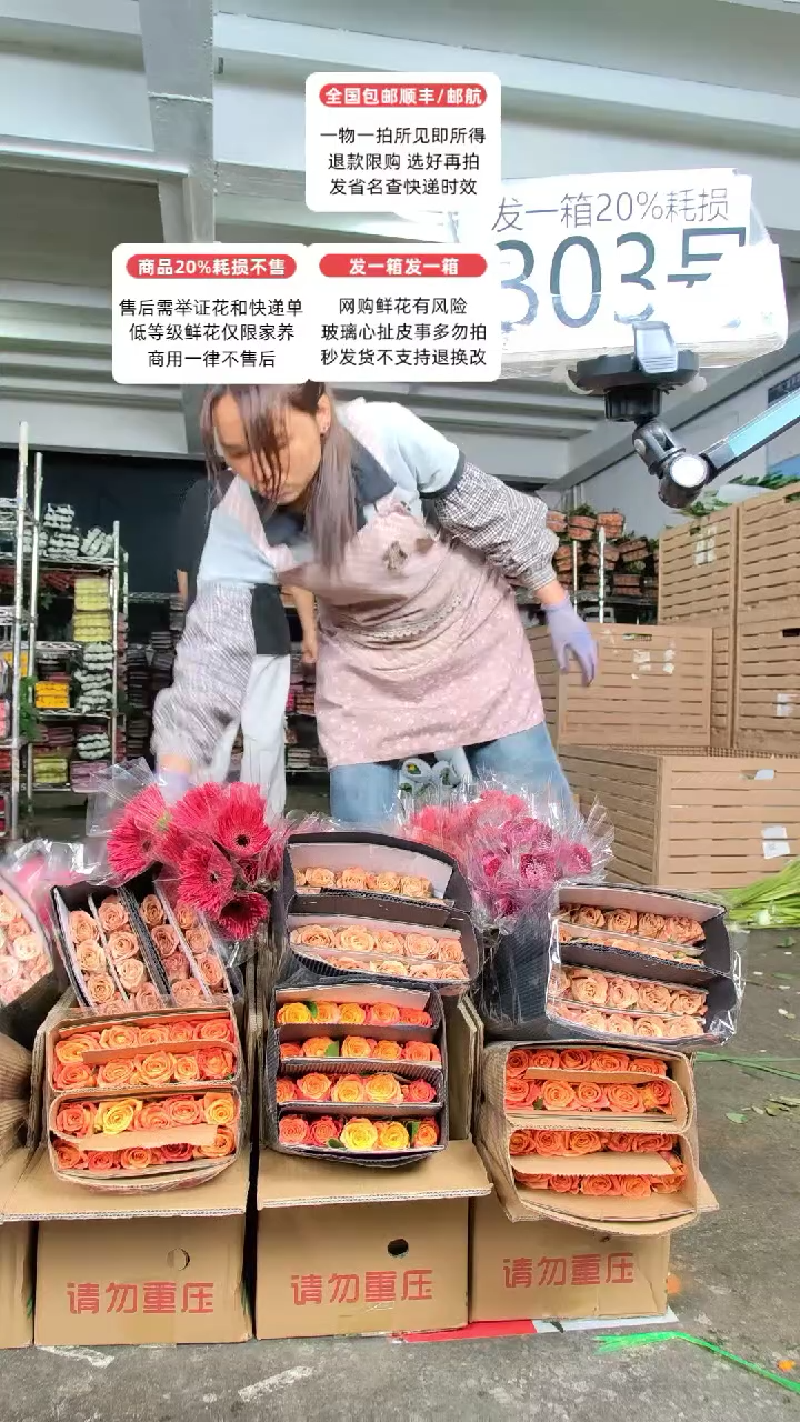 303号♥含20%耗损发一箱