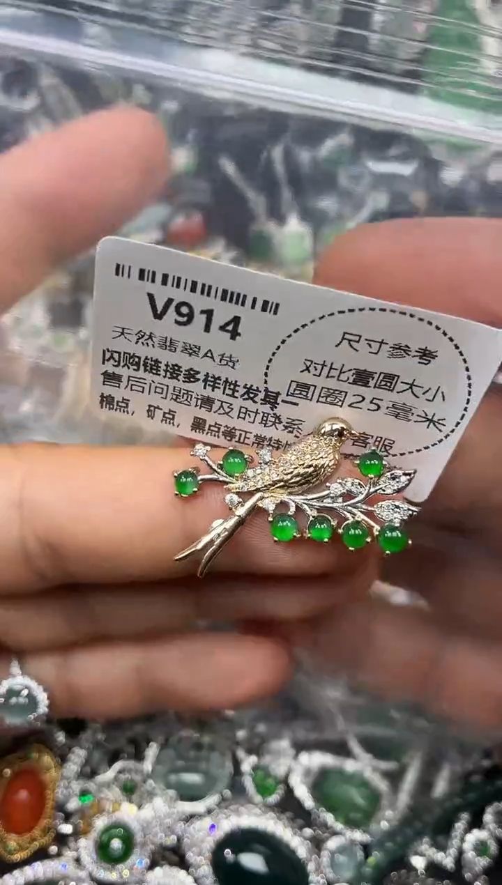 颈饰未镶嵌翡翠V914吊坠