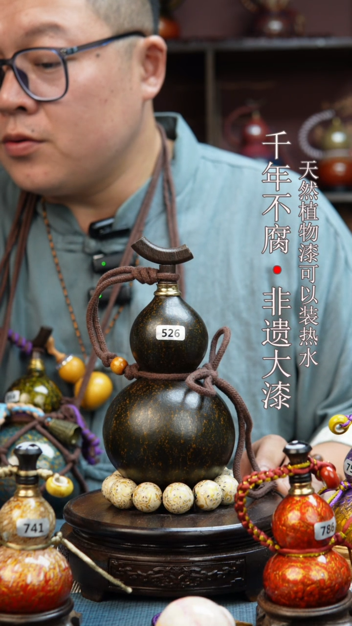 526非遗大漆酒葫芦一物一价（送底座漏斗等饰品）0.5