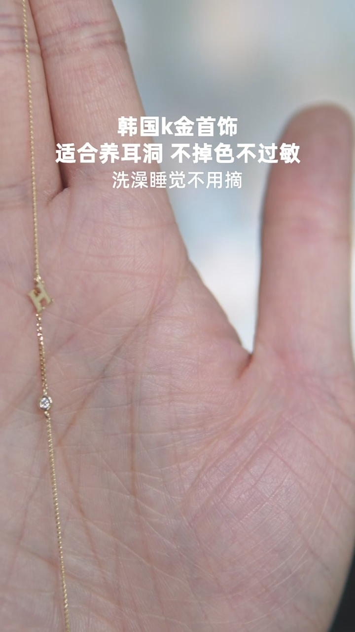 合金合金无h手链单钻