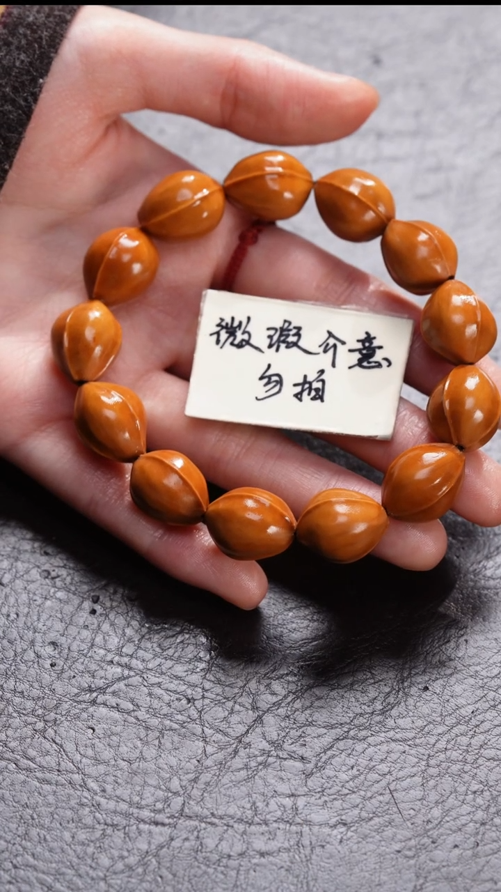 手串/手链橄榄核橄榄核