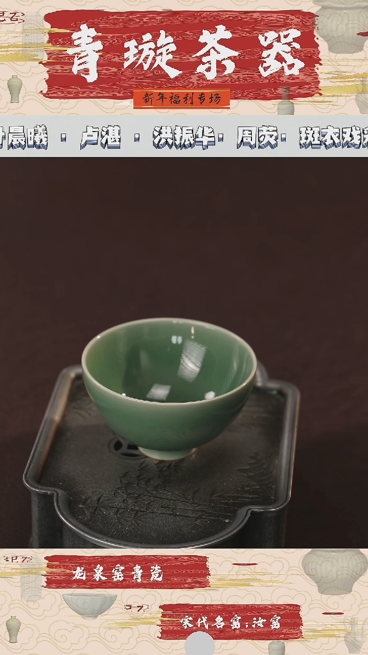 【闪购商品】杯青璇茶器#舒禾梅子青#碗杯
