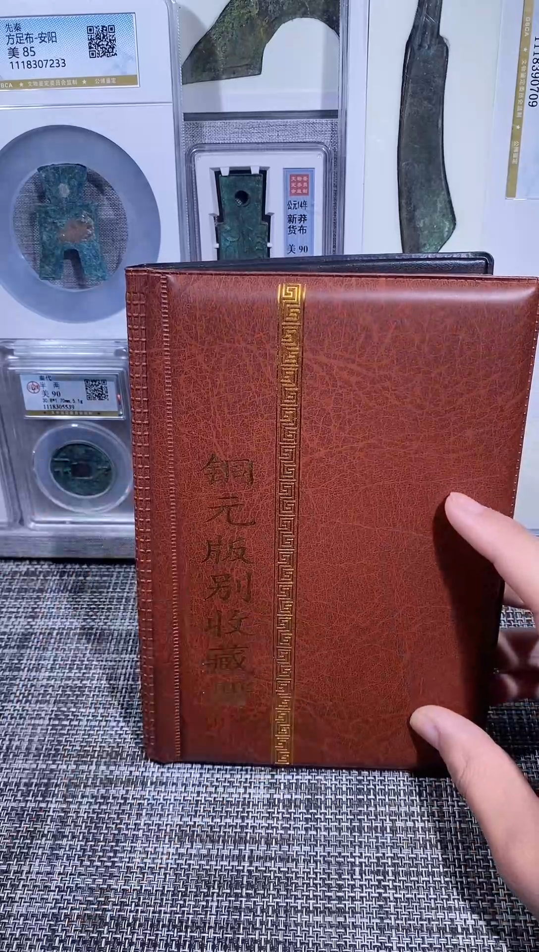 铜博泉  铜元版别册