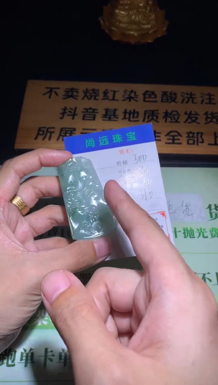 未镶嵌定制翡翠毛货-不退不换