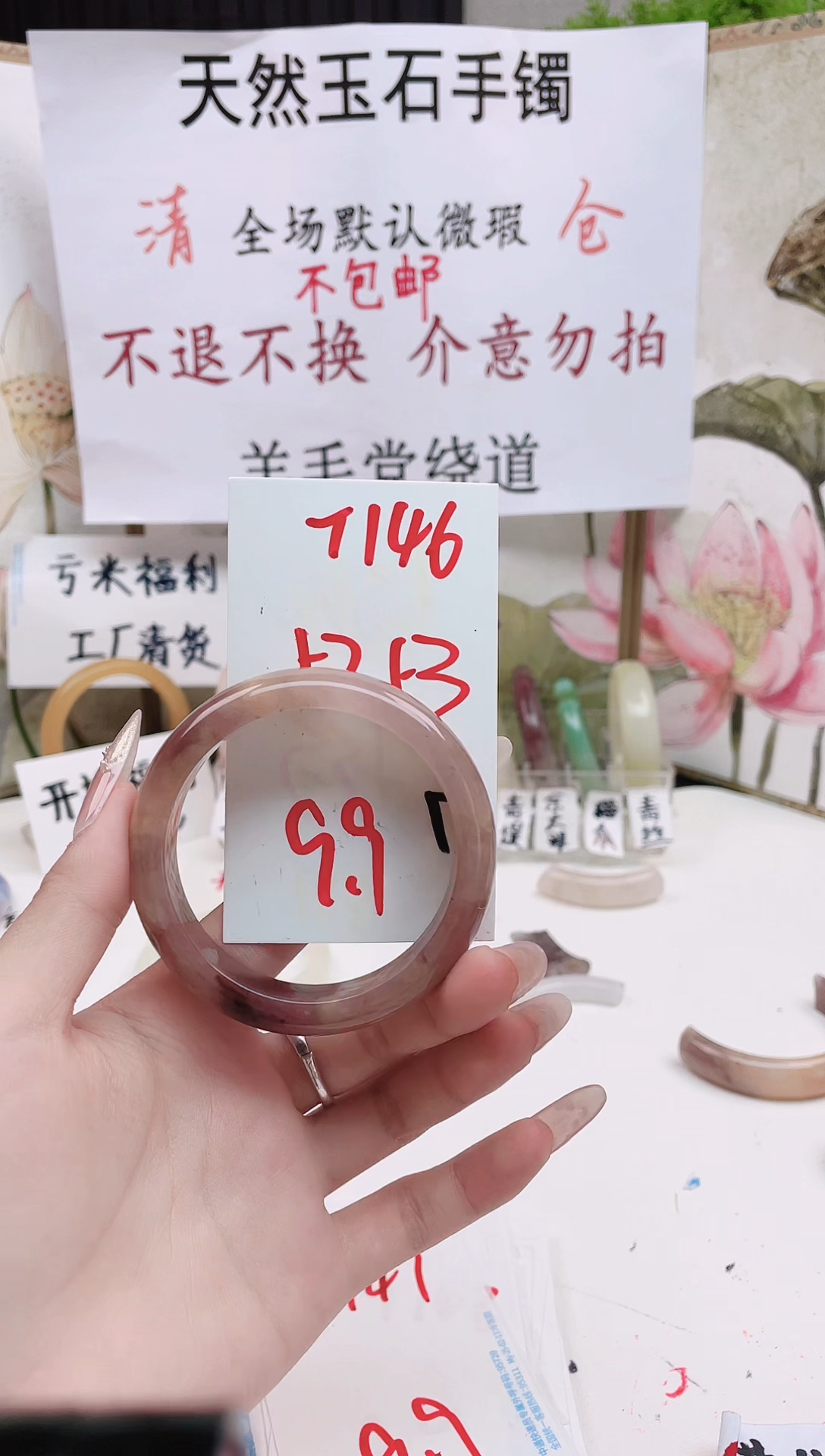 石英质玉手镯未镶嵌T146