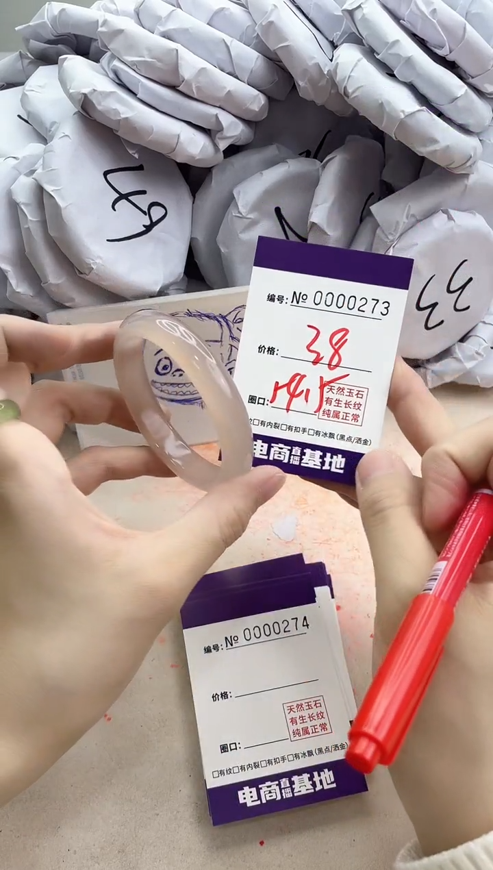 【闪购商品】玛瑙/玉髓手镯未镶嵌273