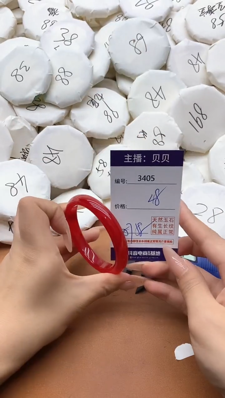 【闪购商品】玛瑙/玉髓手镯未镶嵌3405