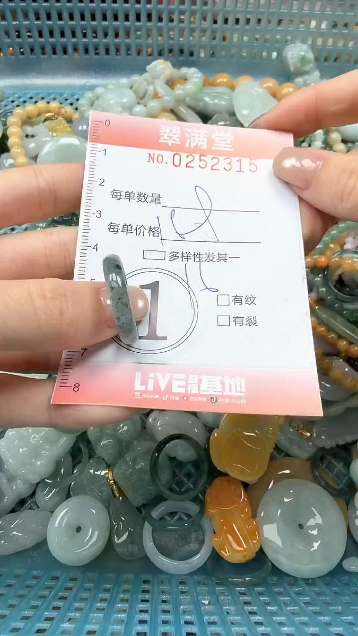 未镶嵌挂件翡翠闪购0252315