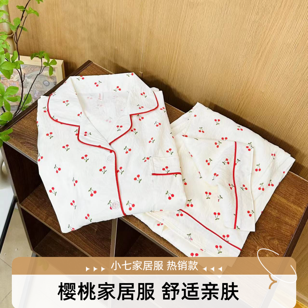  【小七家】睡衣女春夏套装2025新款短袖长袖舒适家居服外出