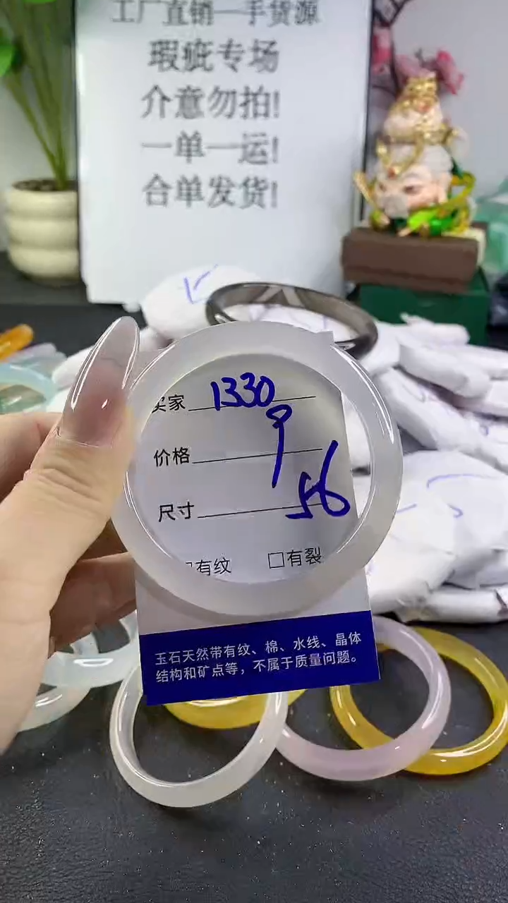 手镯玛瑙/玉髓未镶嵌1330