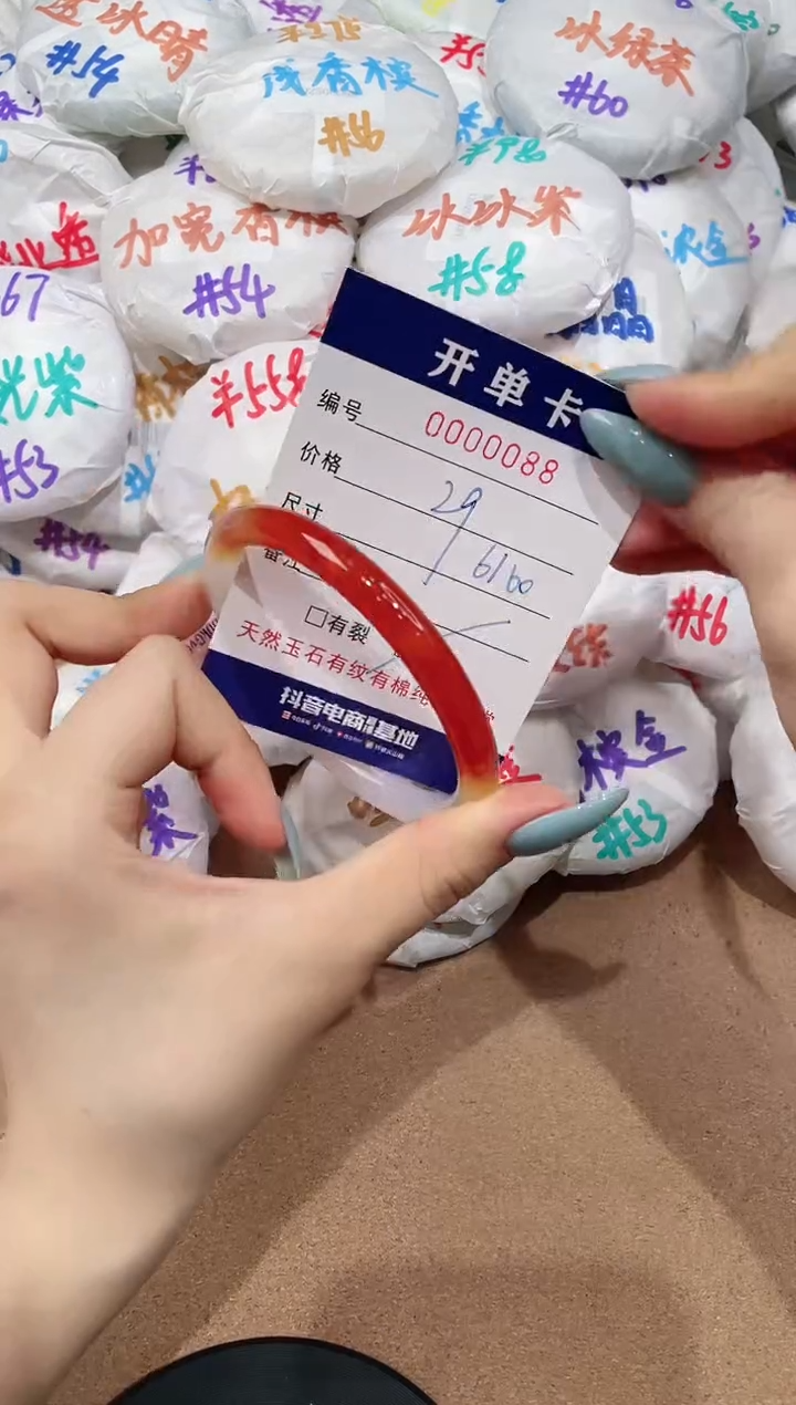 【闪购商品】玛瑙/玉髓手镯未镶嵌88