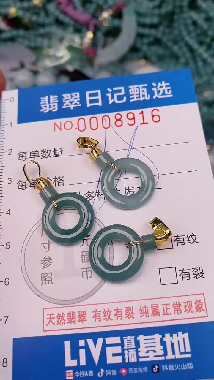 【闪购商品】翡翠颈饰未镶嵌00008916