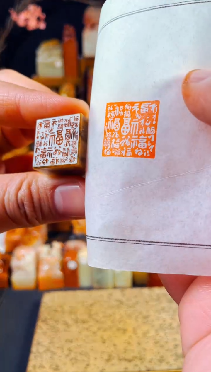 【闪购商品】巴林石印石手工篆刻《百福图》2.0