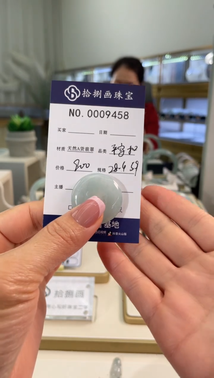 【闪购商品】翡翠吊坠(不含链)未镶嵌平安扣9458