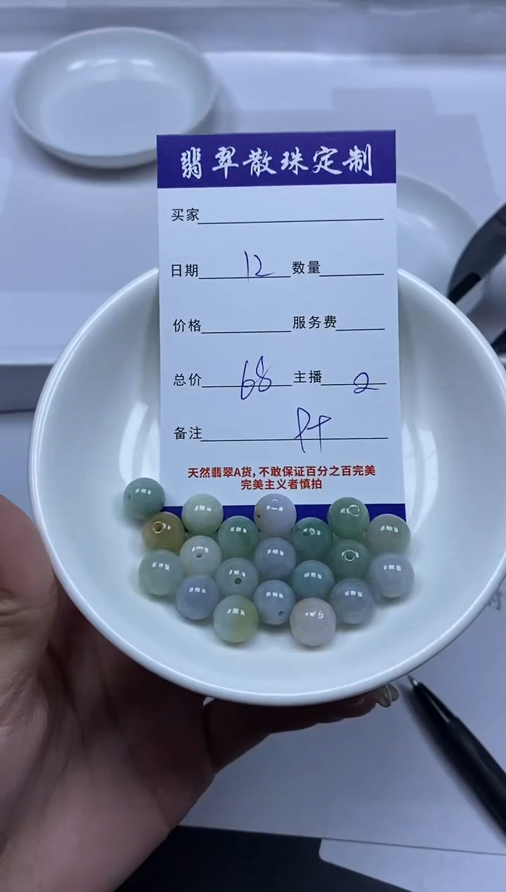 【闪购商品】翡翠颈饰未镶嵌贞城散珠批发DIY