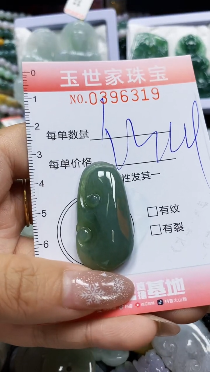 颈饰未镶嵌翡翠闪购0396319