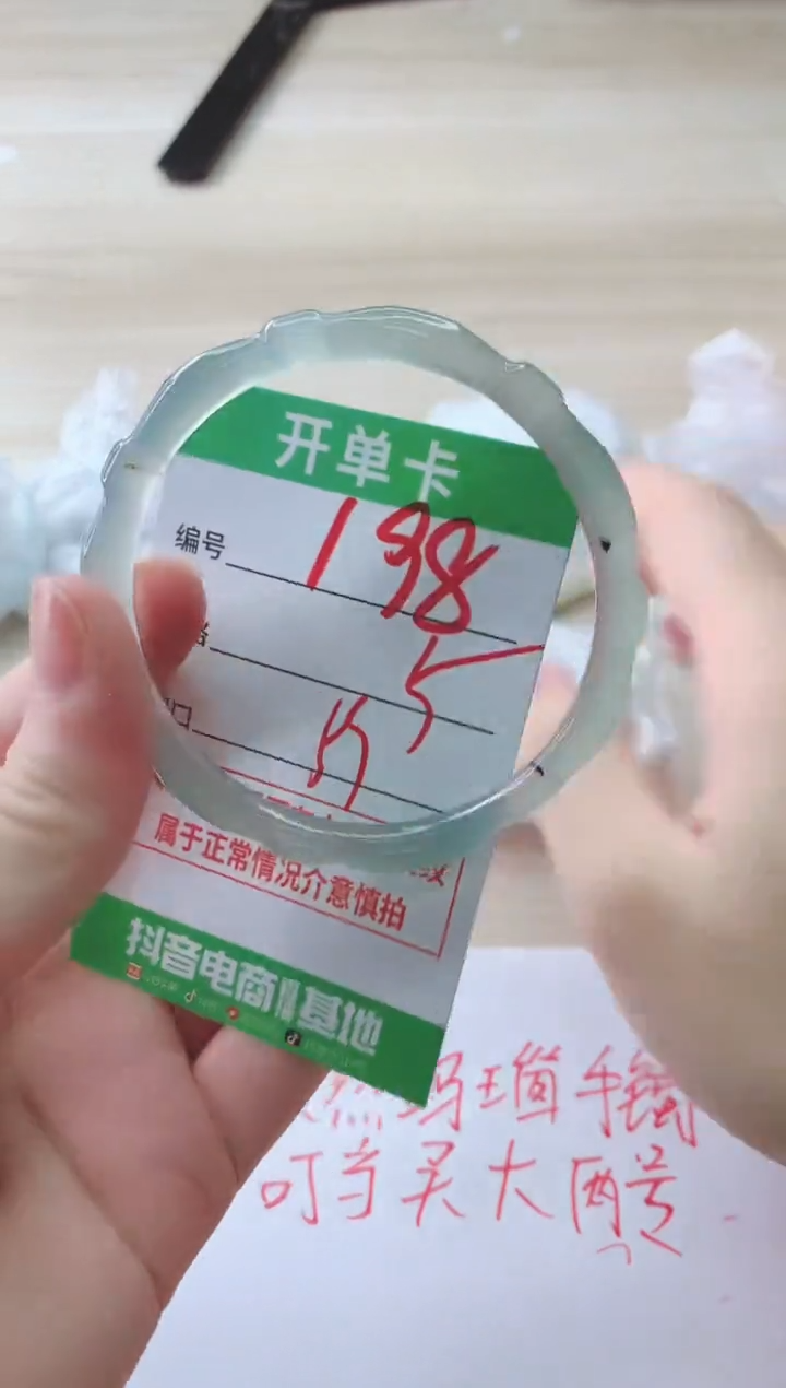 玛瑙/玉髓手镯未镶嵌198