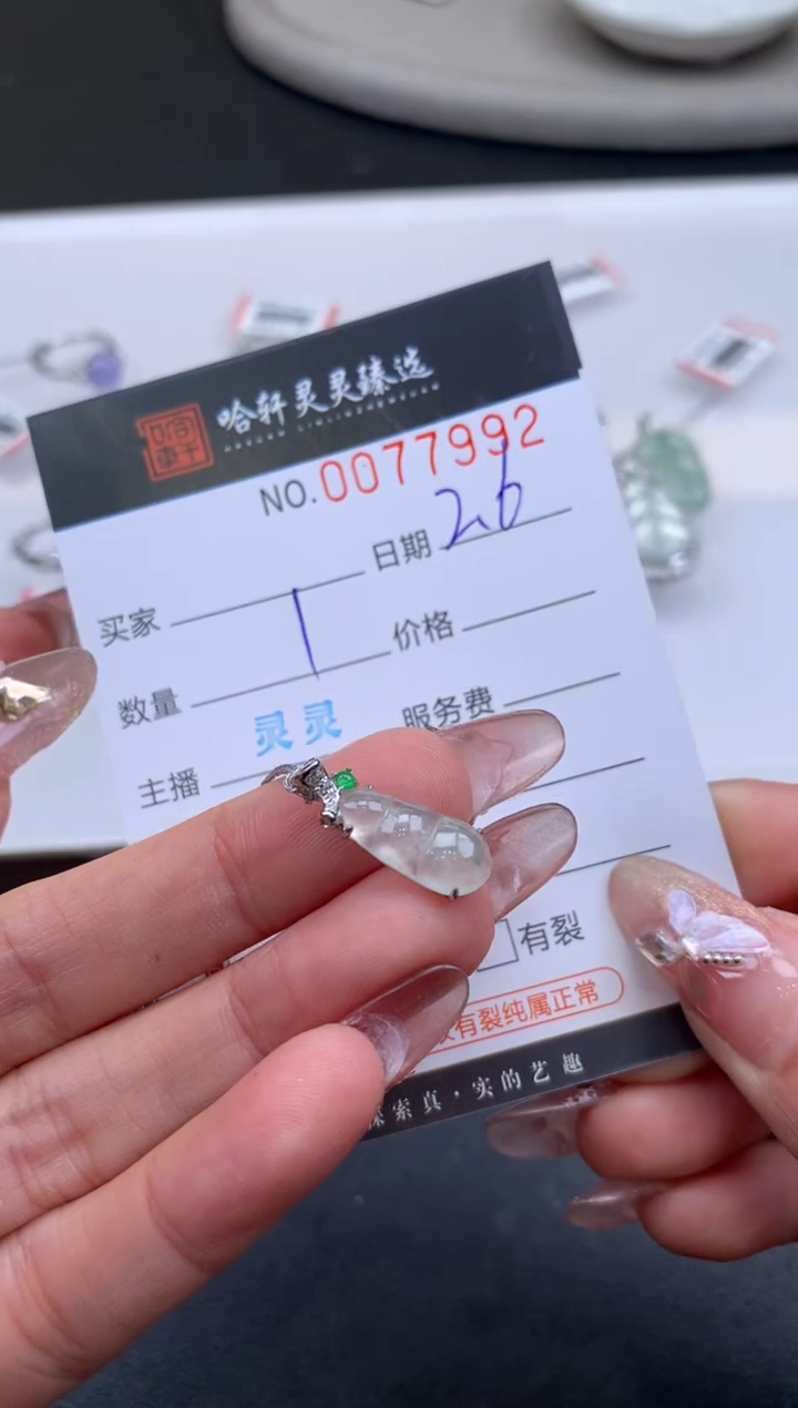 【闪购商品】翡翠挂件未镶嵌哈轩 挂件1