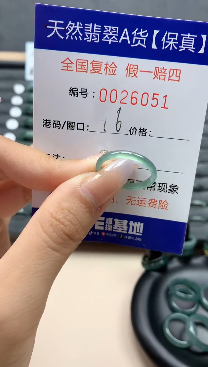 【闪购商品】翡翠戒指未镶嵌天然26051