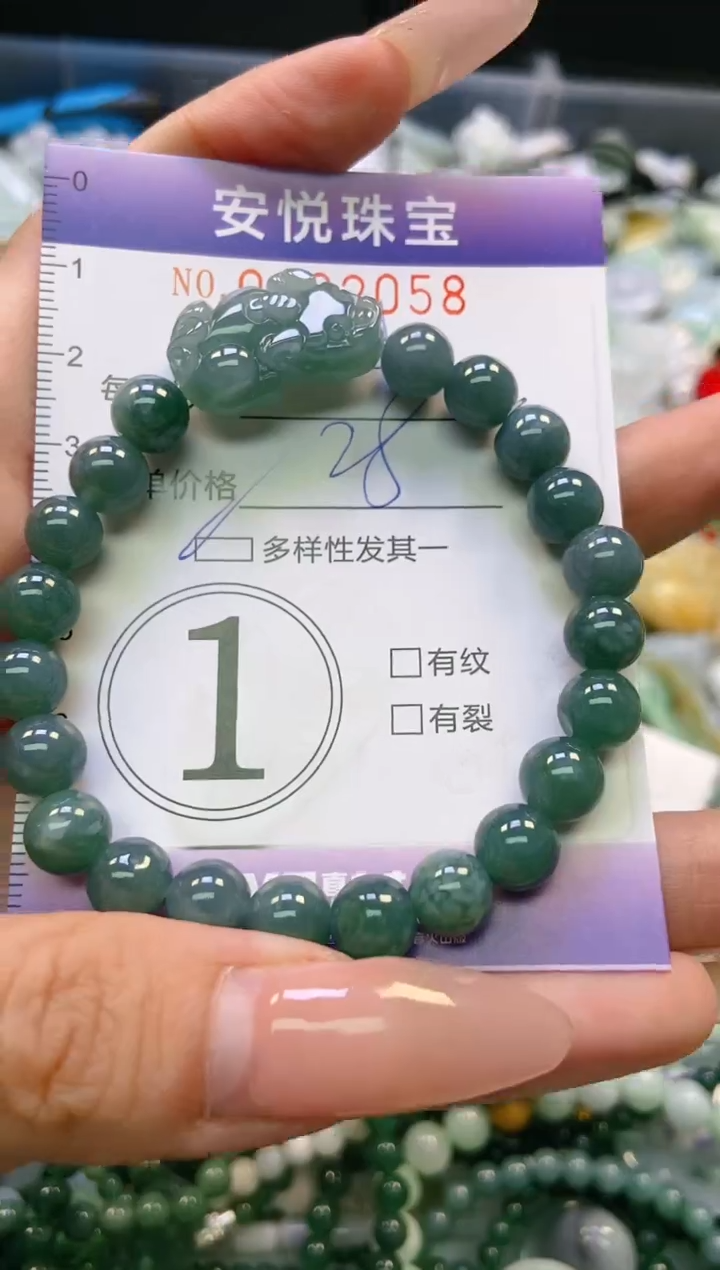 翡翠未镶嵌颈饰闪购0222058多样性发其一