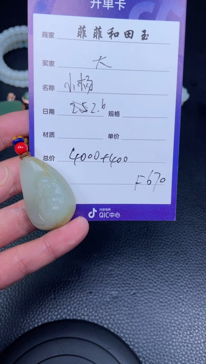 【闪购商品】和田玉吊坠未镶嵌F670