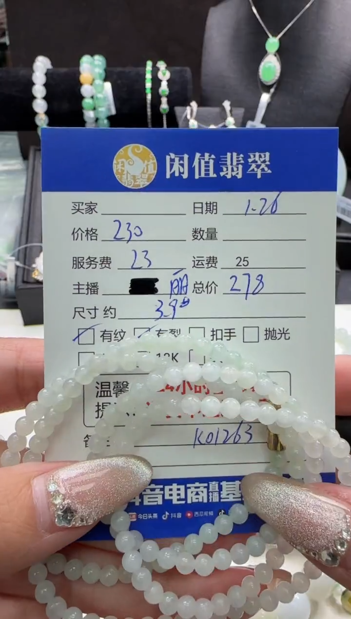 【闪购商品】翡翠手串未镶嵌翡翠珠串