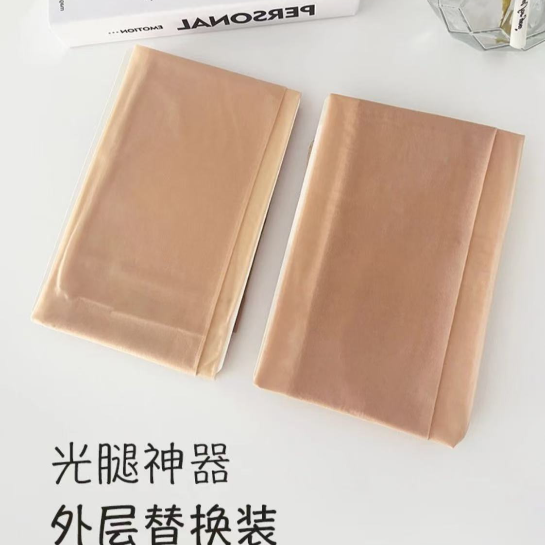 【外层专用替换纱33】纽扣款外层专用！光腿神器外层裤袜！时尚洋气