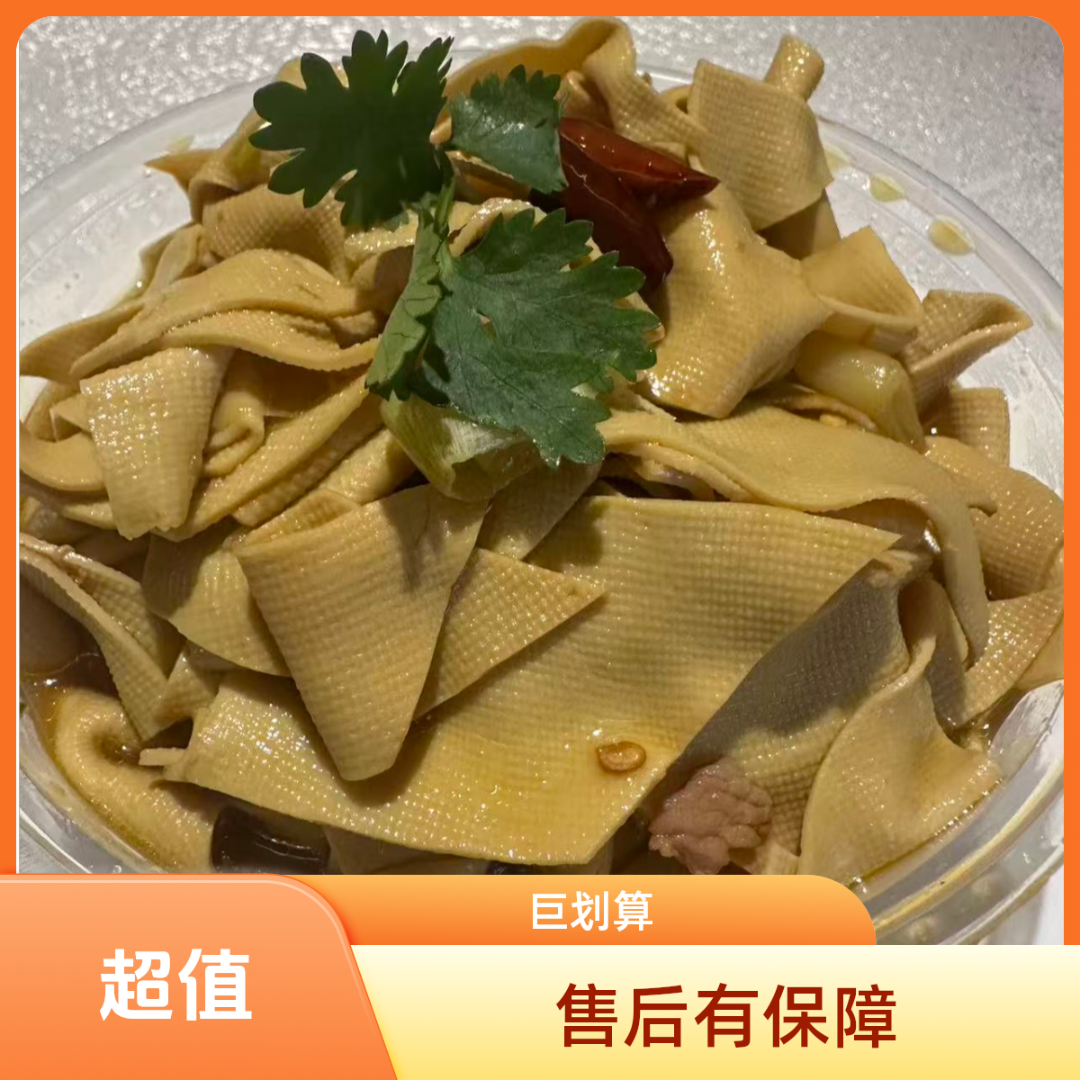 榆树干豆腐/份（350g）