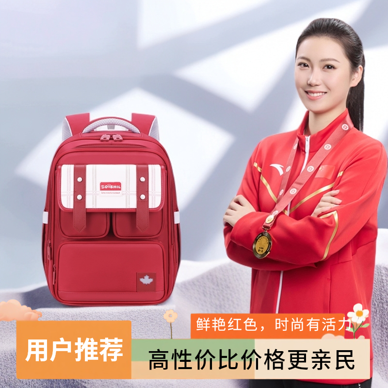 博仕伦悬浮减重书包 减负护脊防水耐磨英伦风时尚书包1-9年级