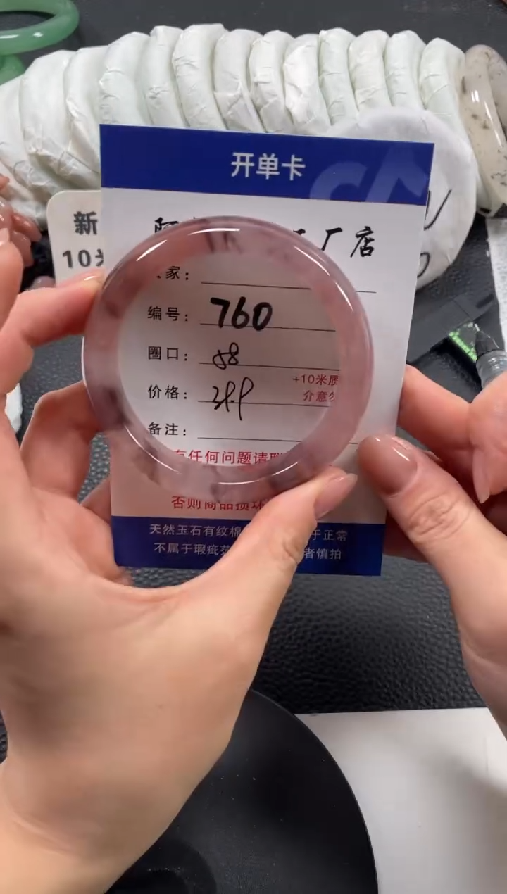 【闪购商品】石英质玉手镯未镶嵌58