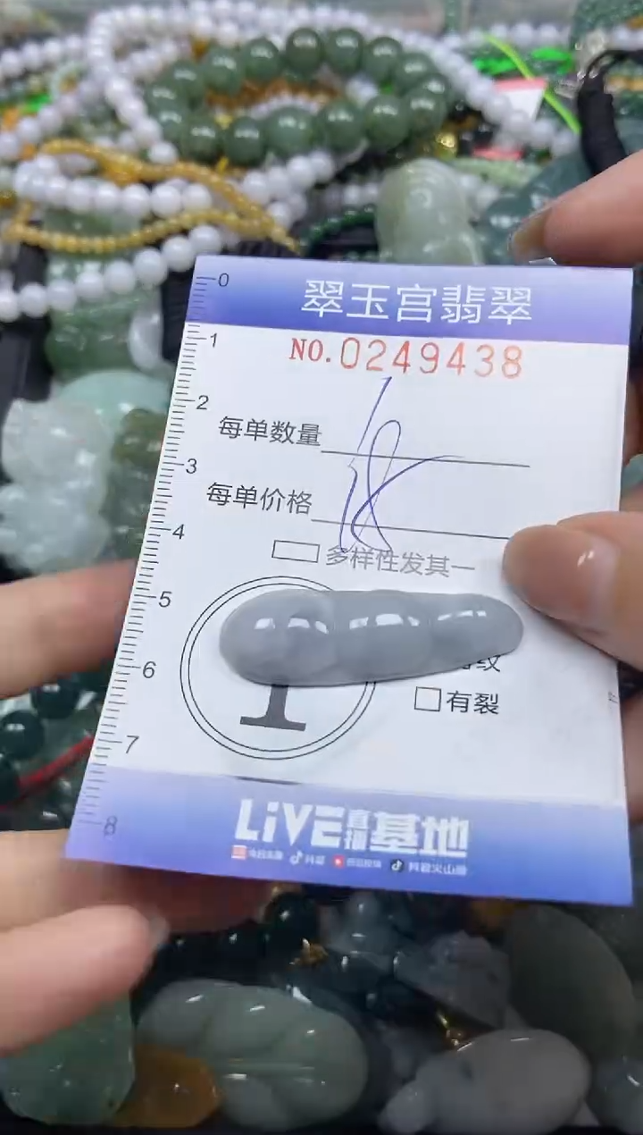 颈饰未镶嵌翡翠闪购C0249438