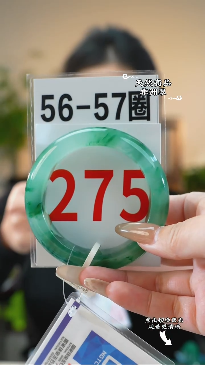 未镶嵌手镯石英质玉（非洲翠）5657