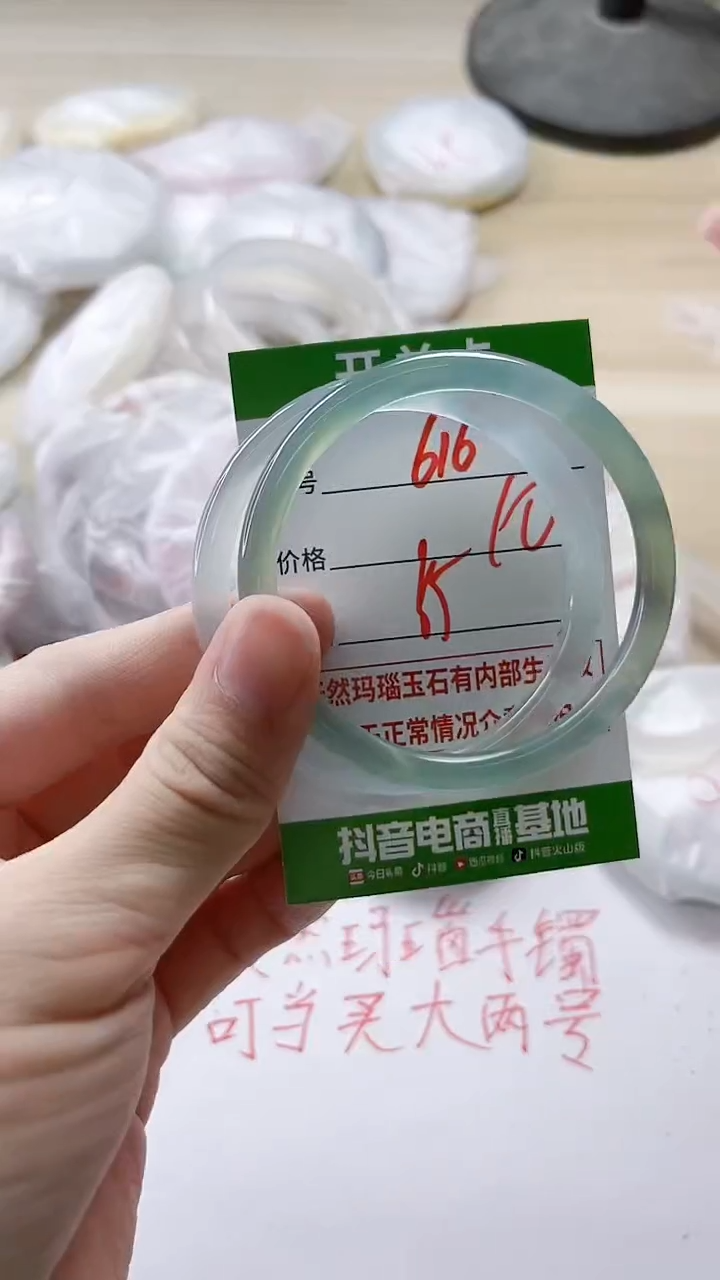 【闪购商品】玛瑙/玉髓手镯未镶嵌616