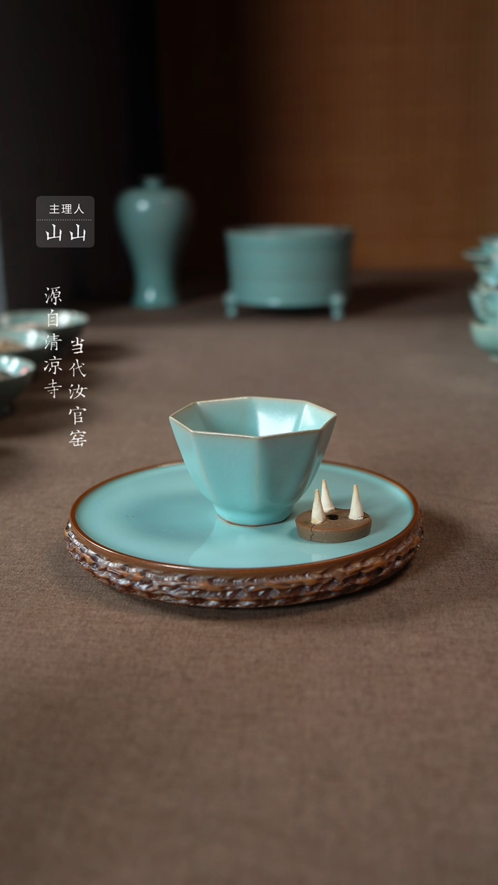 【闪购商品】汝瓷主人杯碗壶瓶樽洗