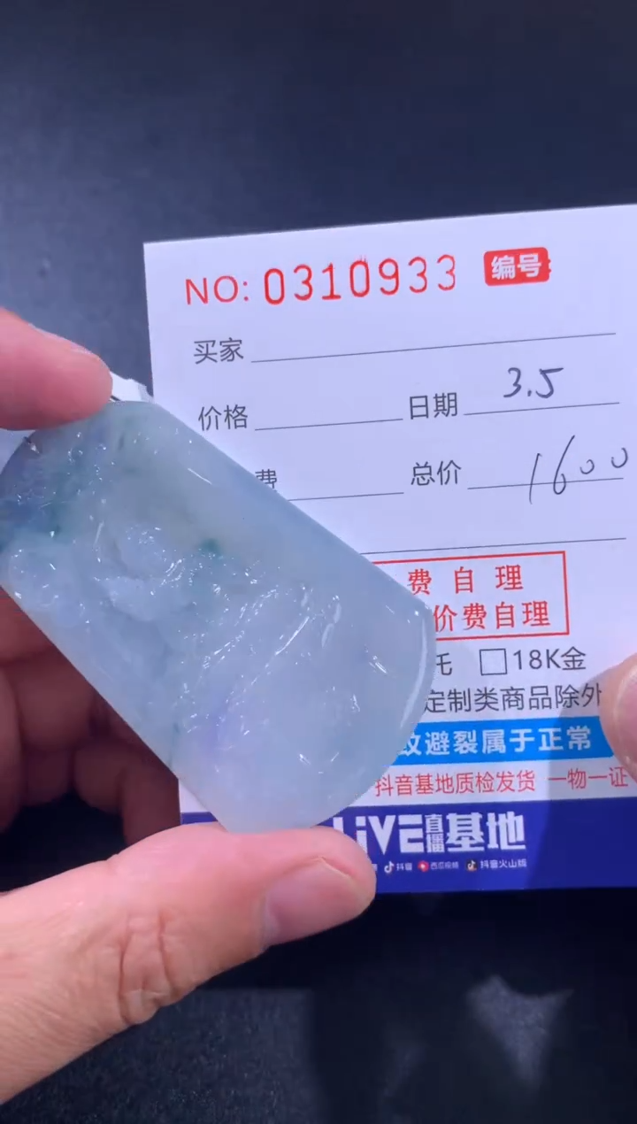 【闪购商品】翡翠颈饰未镶嵌天然A货翡翠