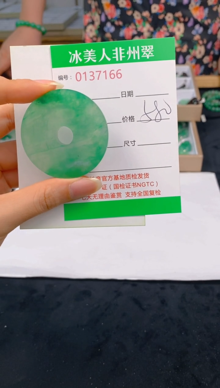 石英质玉未镶嵌颈饰166