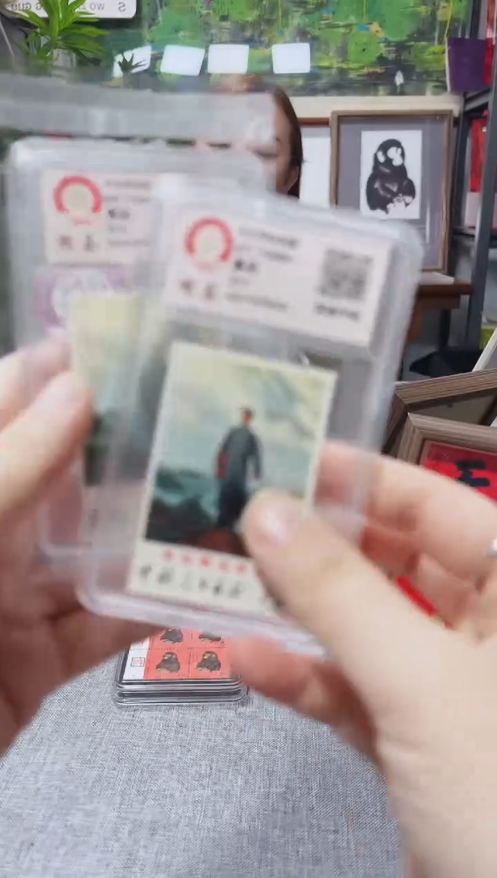 文12 去安源邮票 鉴定评级